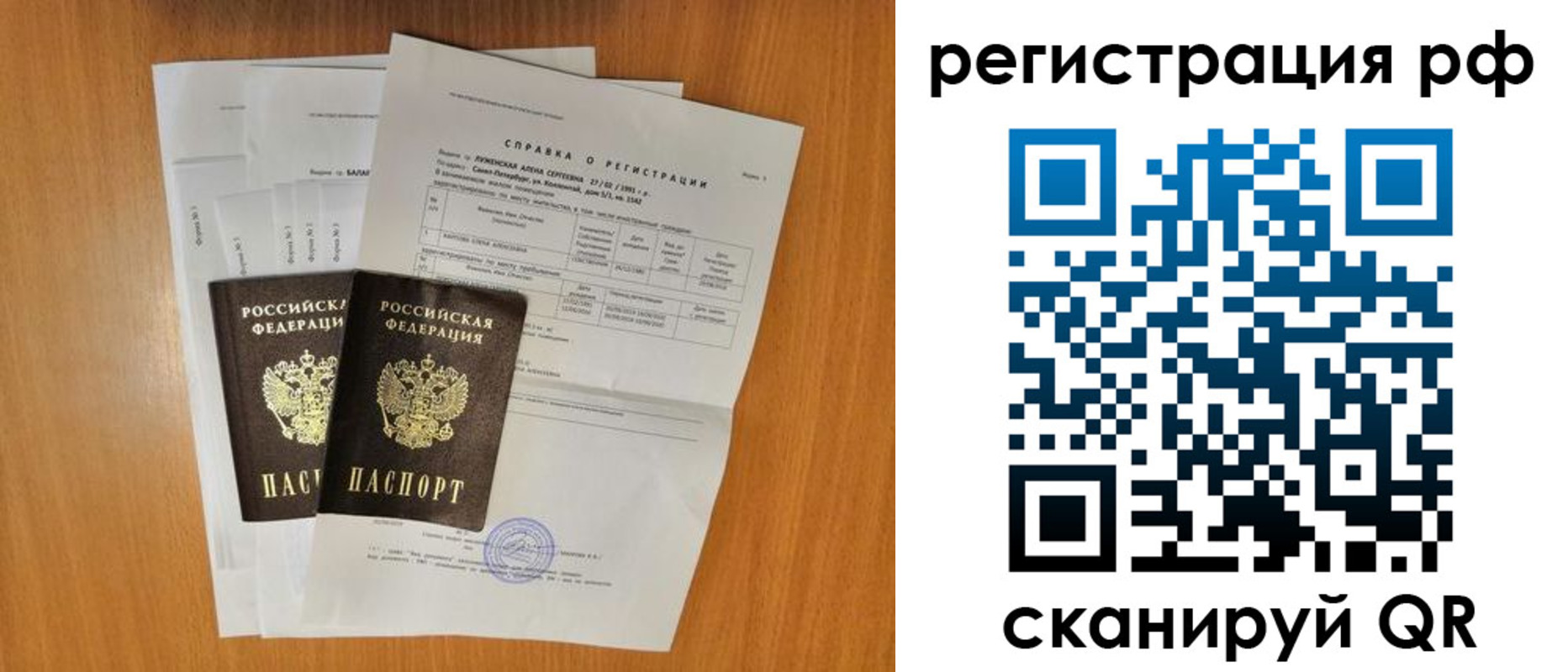 миграционный учет в Волгограде