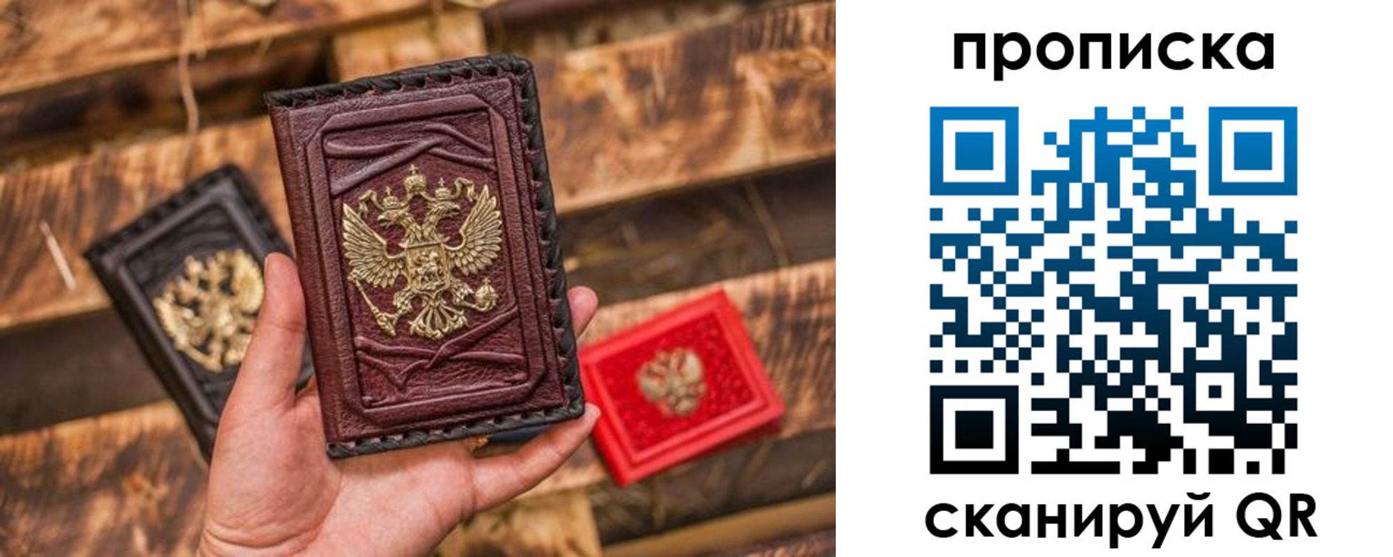 временная регистрация законно в Волгограде