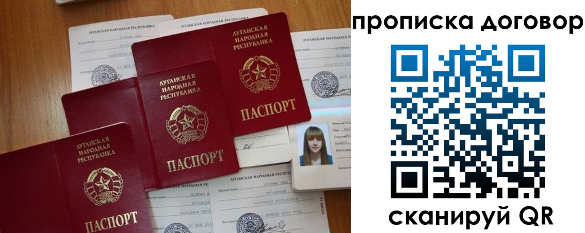 прописка для кредита в Волгограде