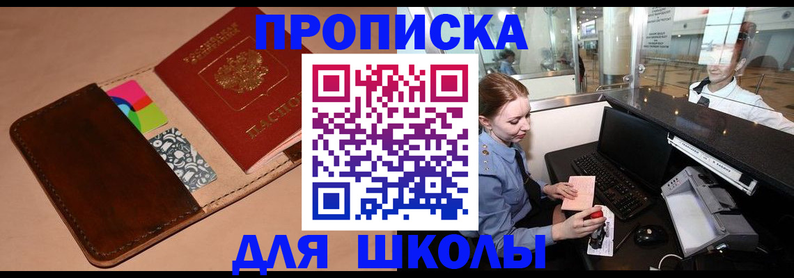 миграционный учет в Волгограде