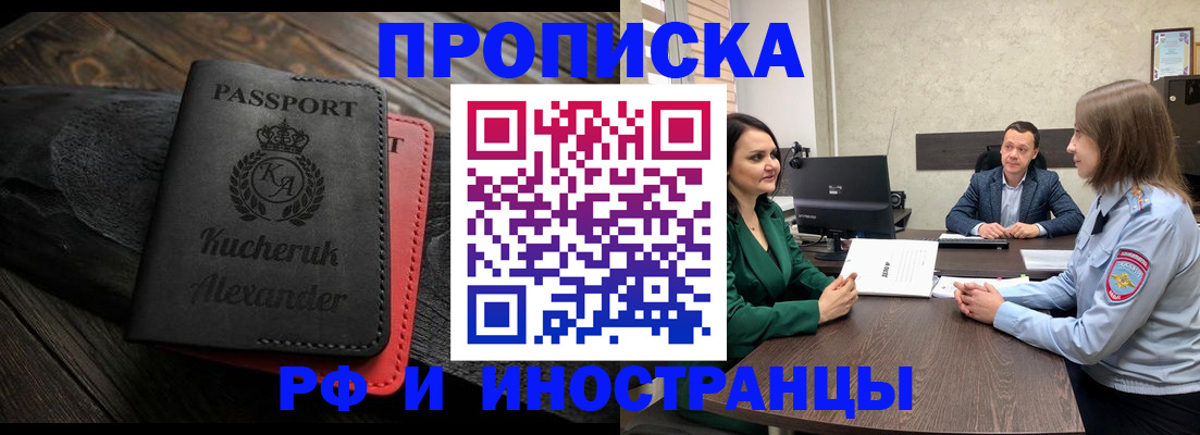 прописка для военкомата в Волгограде