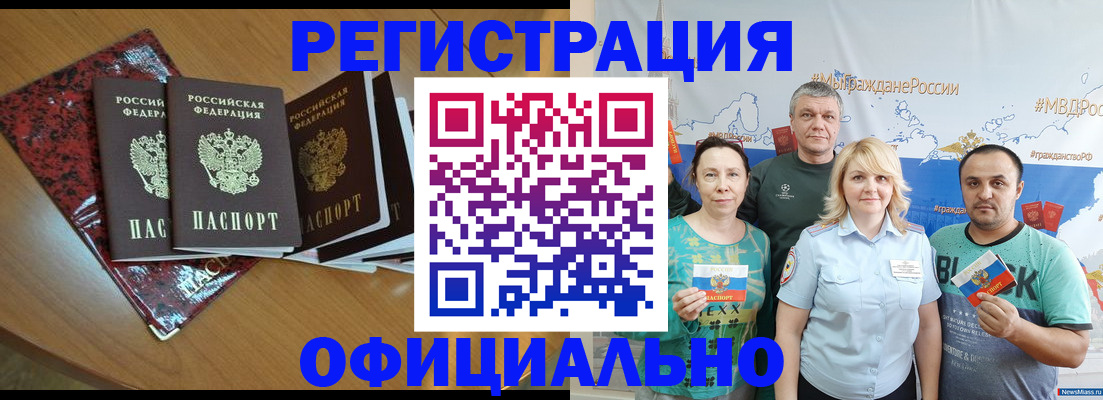 прописка в квартире в Волгограде