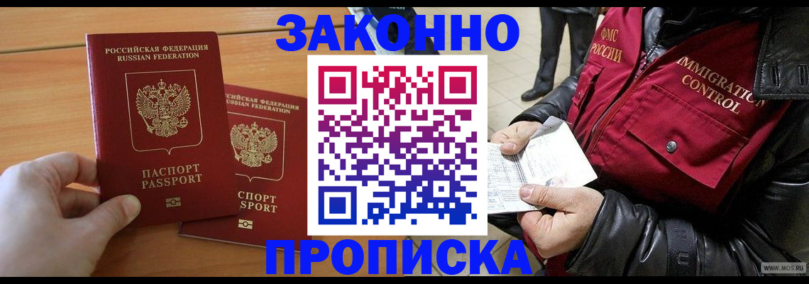 миграционный учет в Волгограде